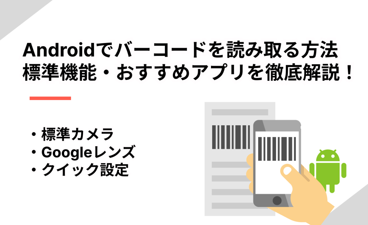 Google - LIページ☆ほかの方のご購入はご遠慮ください Google口コミを増やす！QRコードを作成する手順・設置方法まで