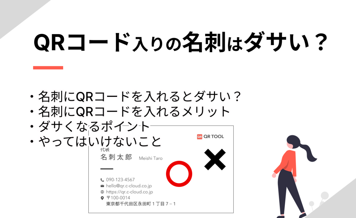 タナゴQRコード 見過ごされる技術の謎「QRコード＆バーコード」完全解説｜辛島