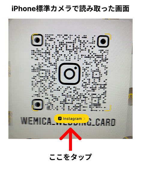 iPhone標準カメラでの例