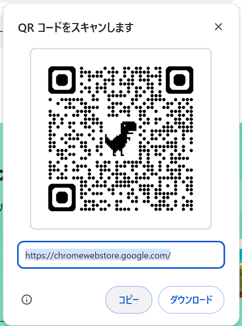 出力されたQRコード