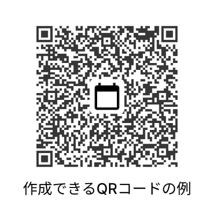 プロポーズに使用するQRコードの例