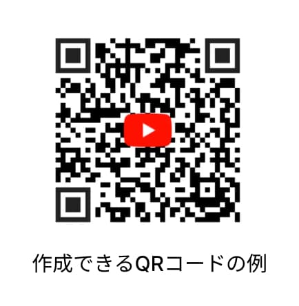 動画用QRコードの例