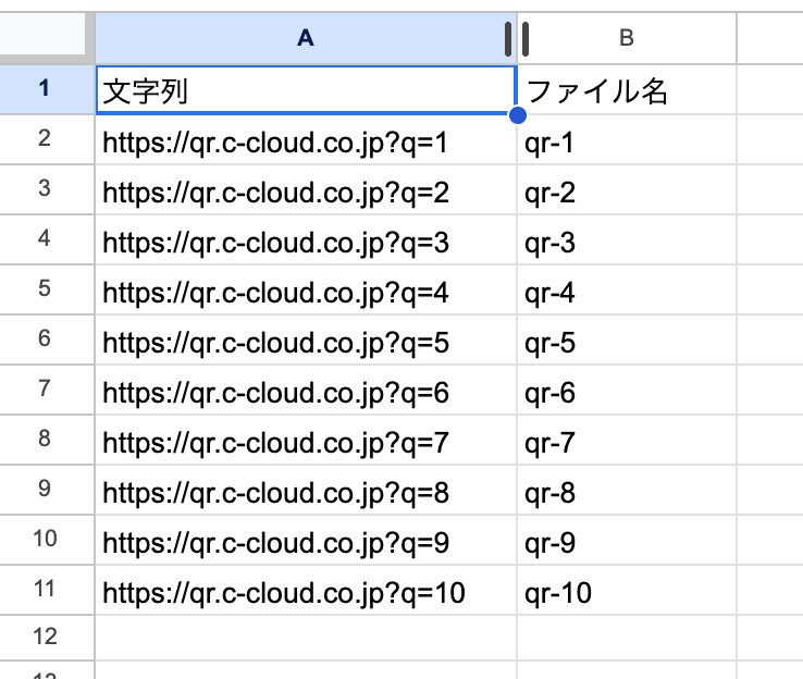 QRコード化するデータを作成（文字列+ファイル名）