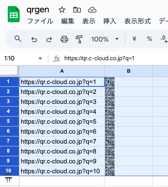 オートフィルが完了した画面