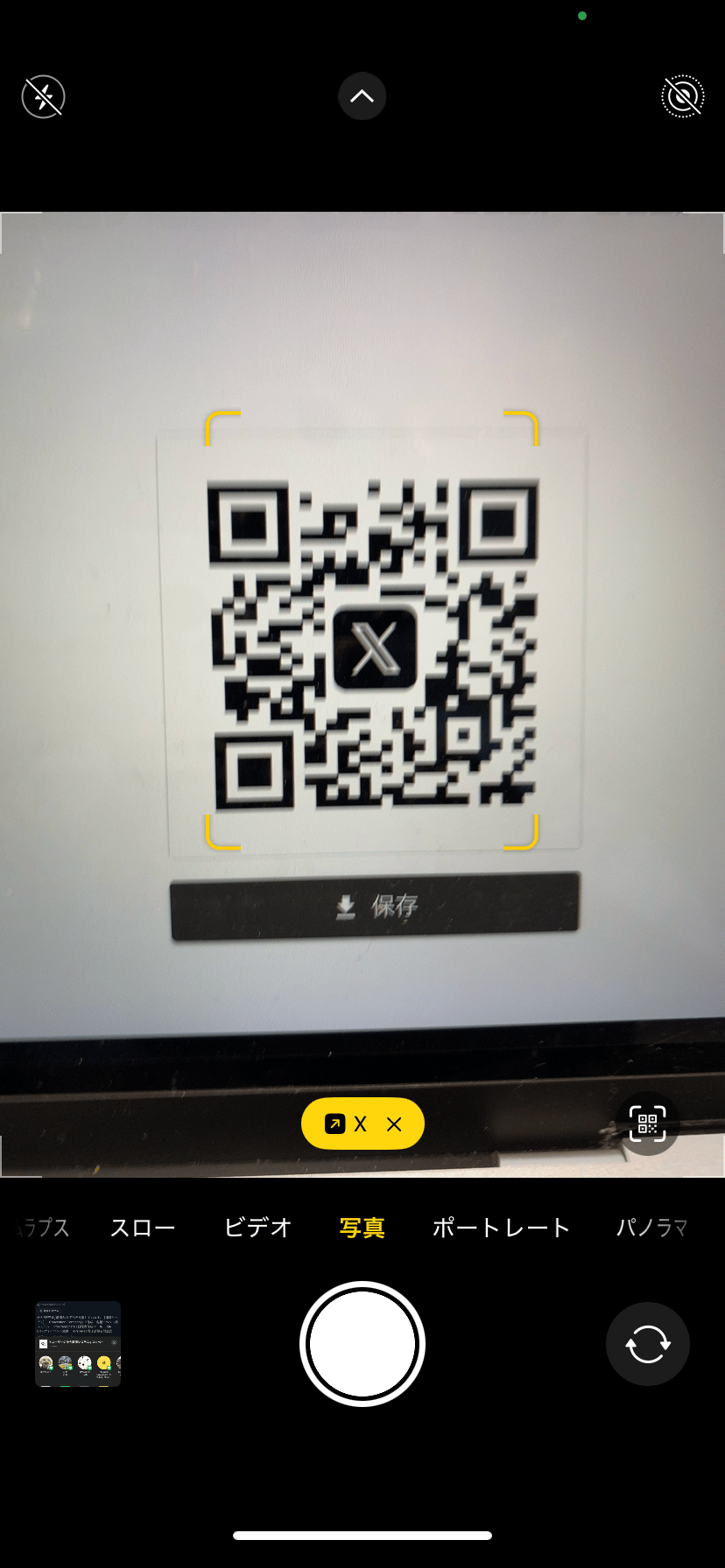 iPhoneでXのQRコードを読み込んだ画面