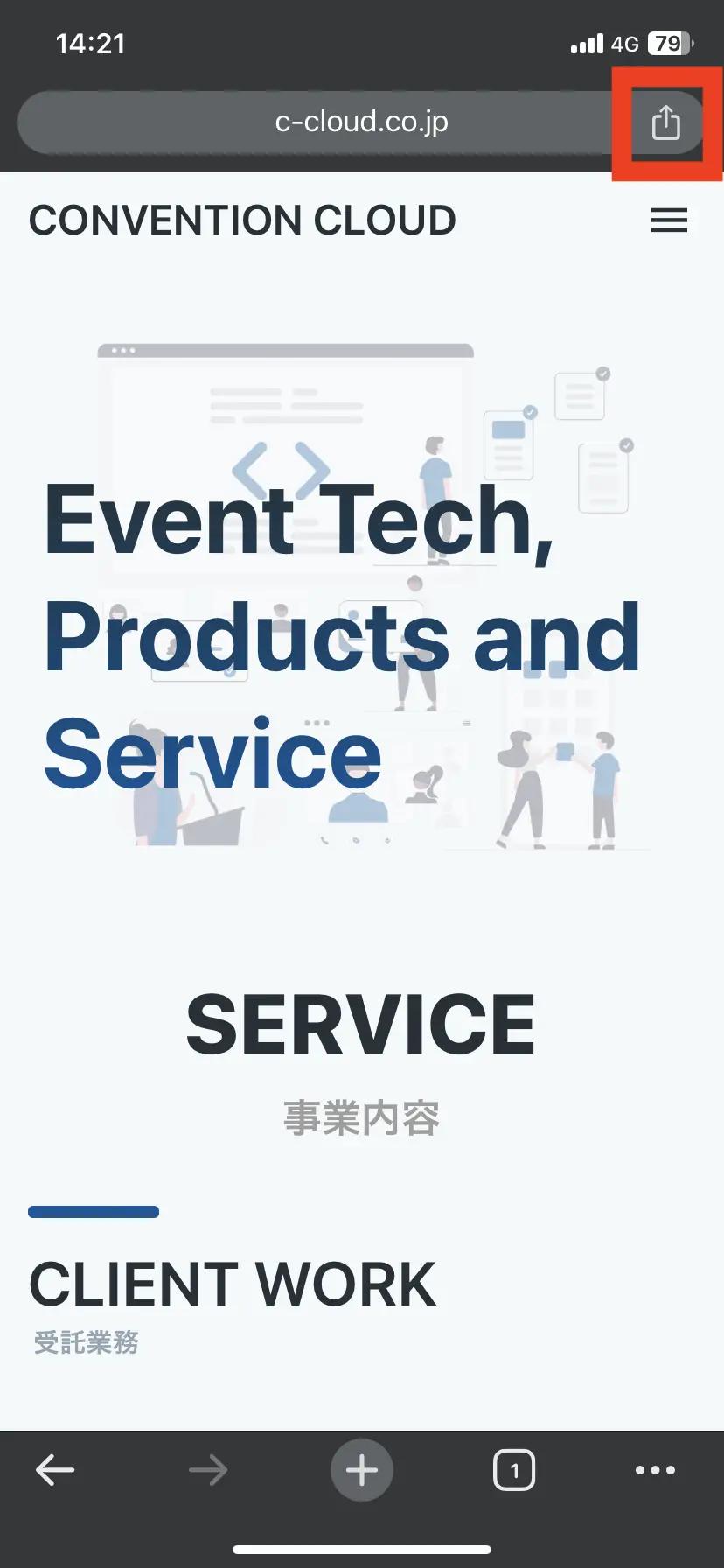 アドレスバーの共有アイコン