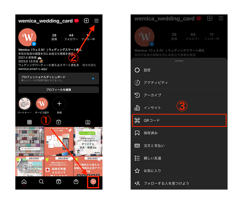 インスタグラムアプリ内でのQRコード読み取り画面１