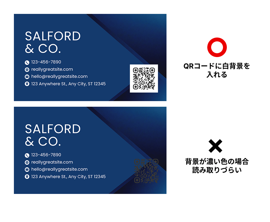 背景が濃い色の名刺に載せるQRコードの比較