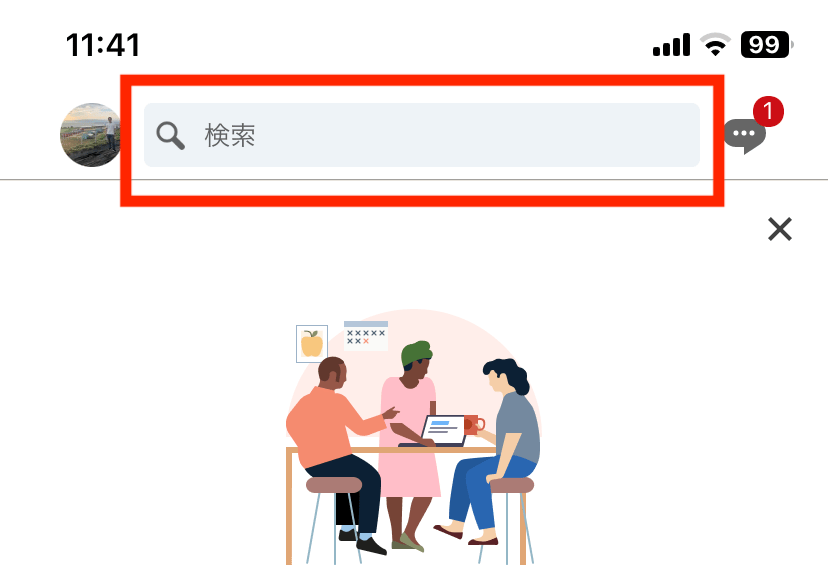 ホーム画面の検索窓をタップ