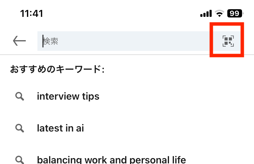 QRコードアイコンをタップ
