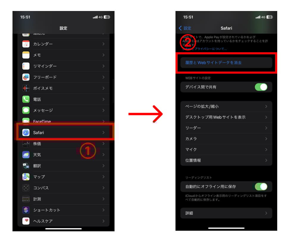 SafariのQRコードスキャン履歴削除方法