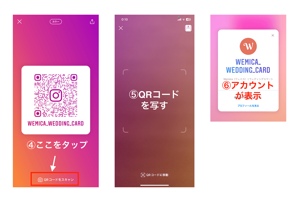 QRコードをスキャンをタップする