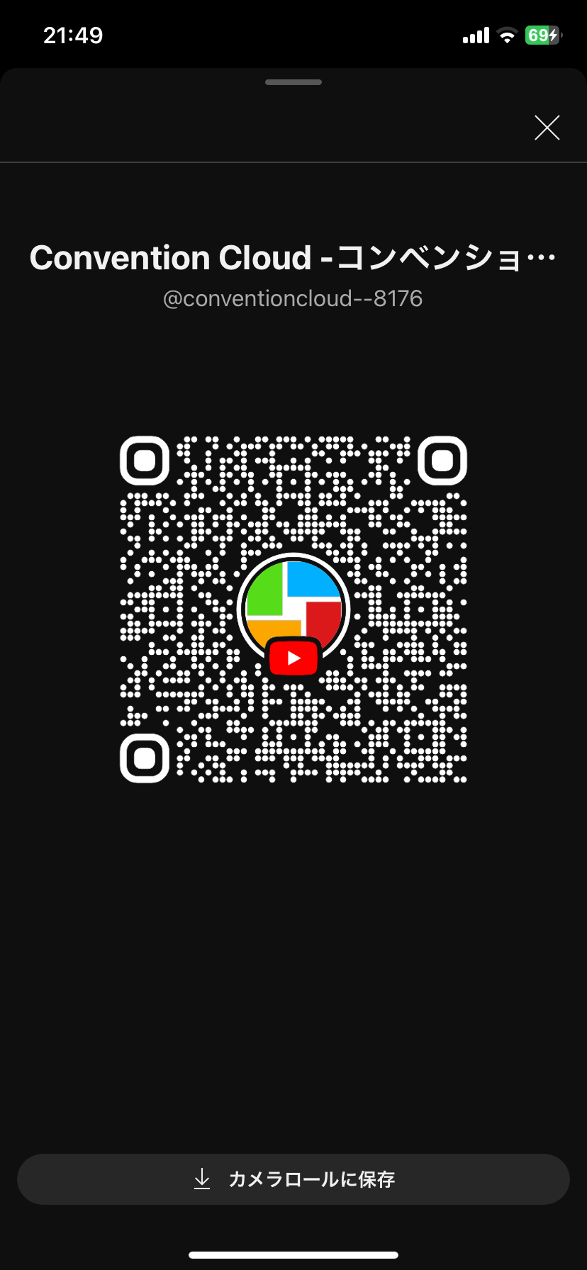 QRコードをタップ