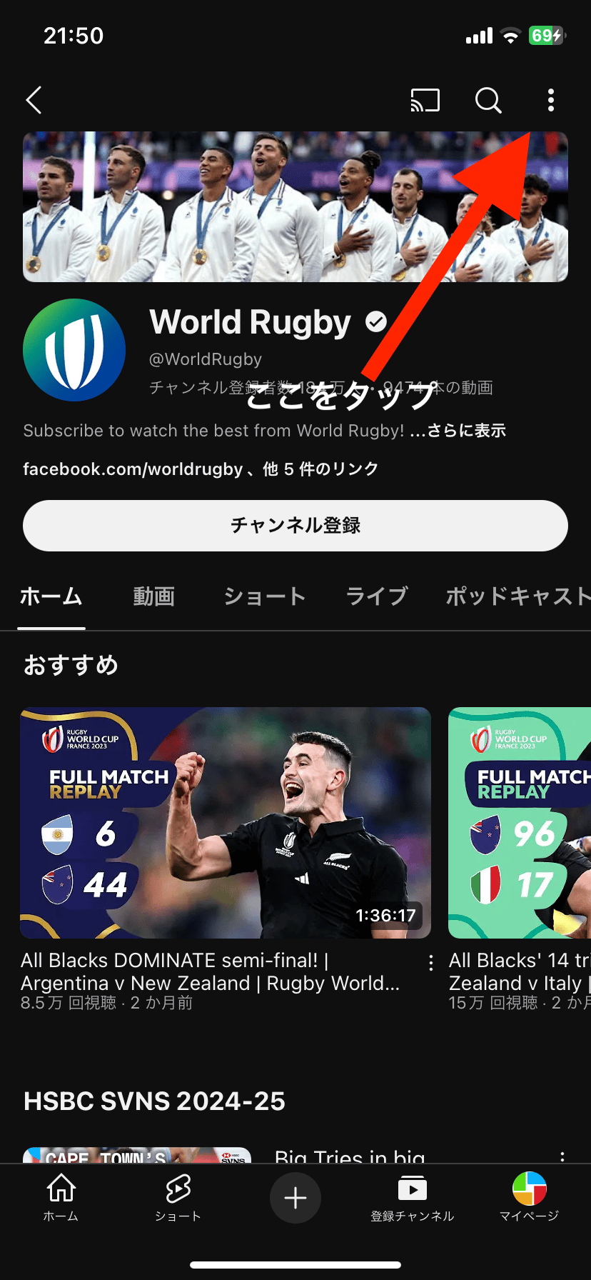 右上の三点アイコン