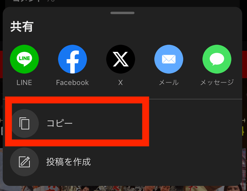 コピーボタン位置