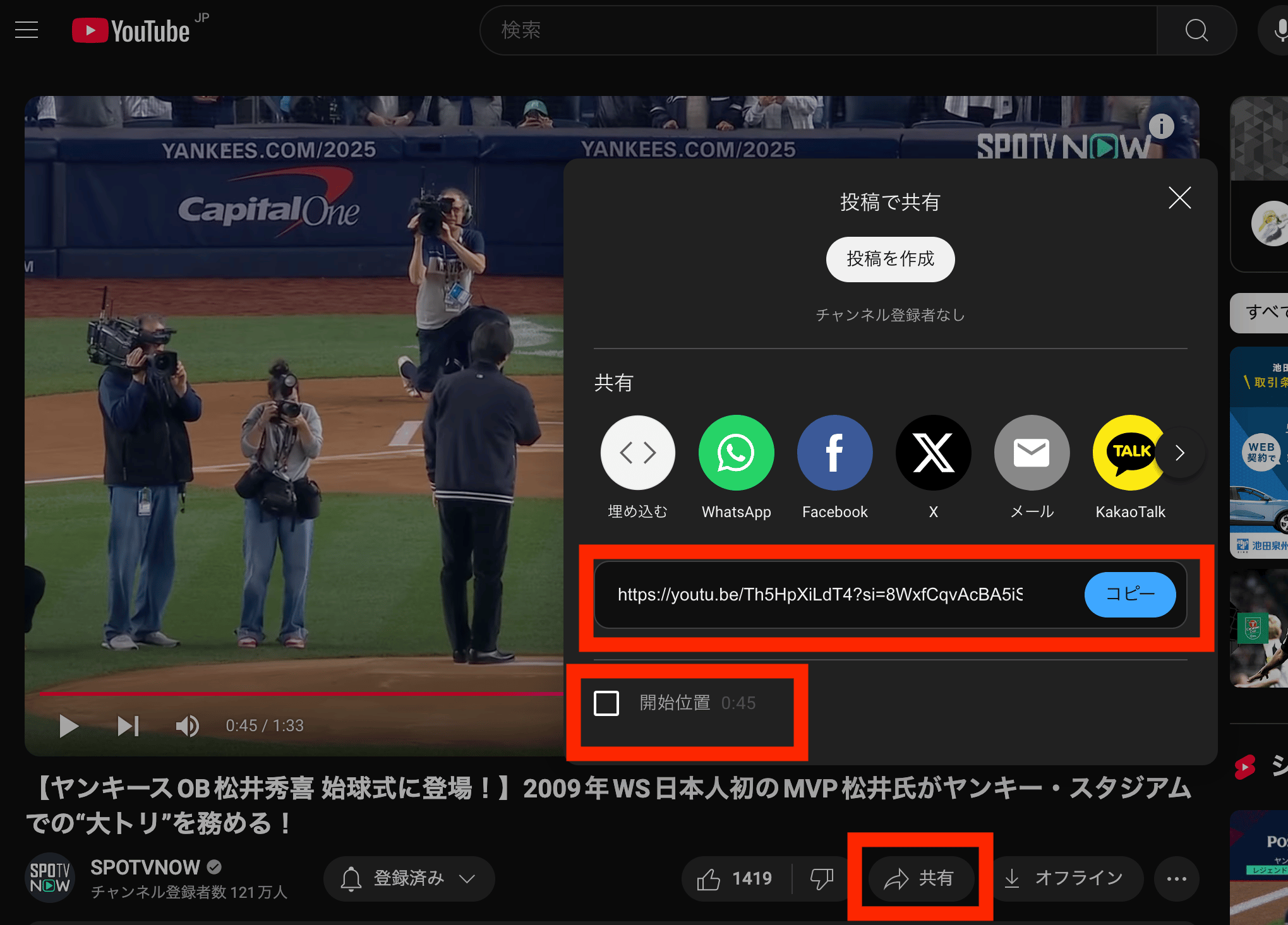 YouTube動画共有URL取得方法