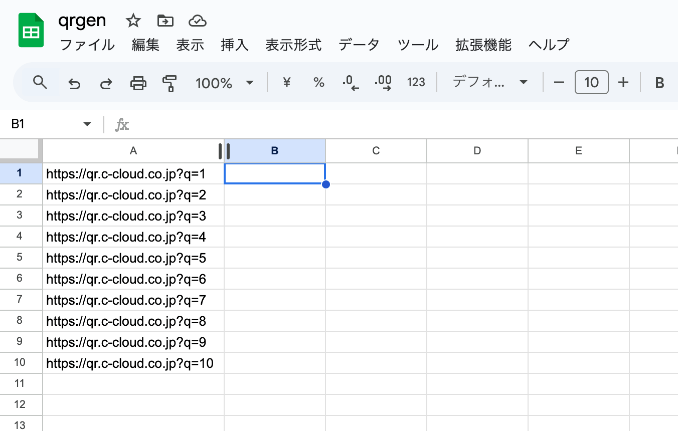 A列にQRコード化したい文字列やURLを入れる