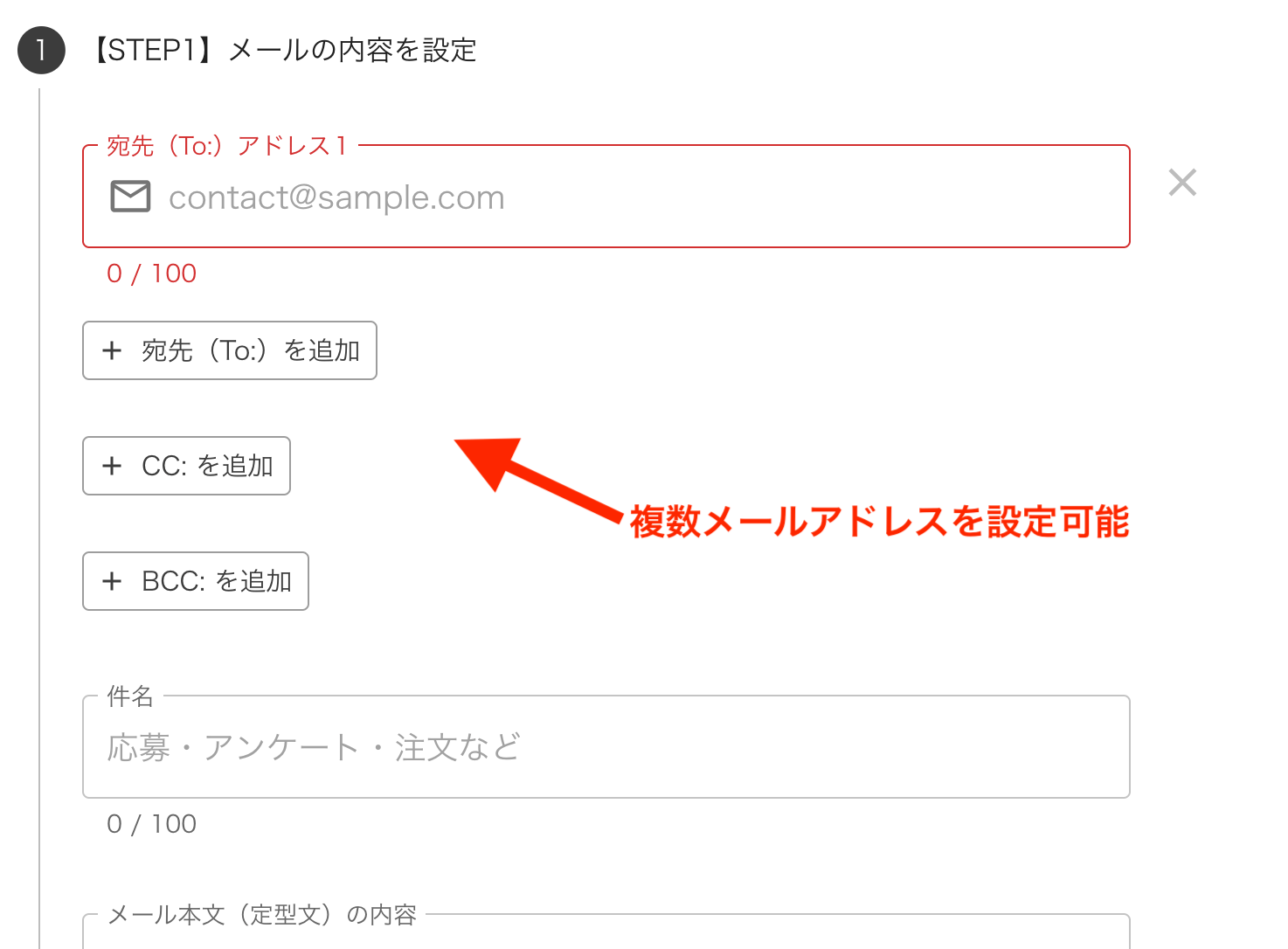 複数メールアドレスを設定できるQR TOOLのスクリーンショット