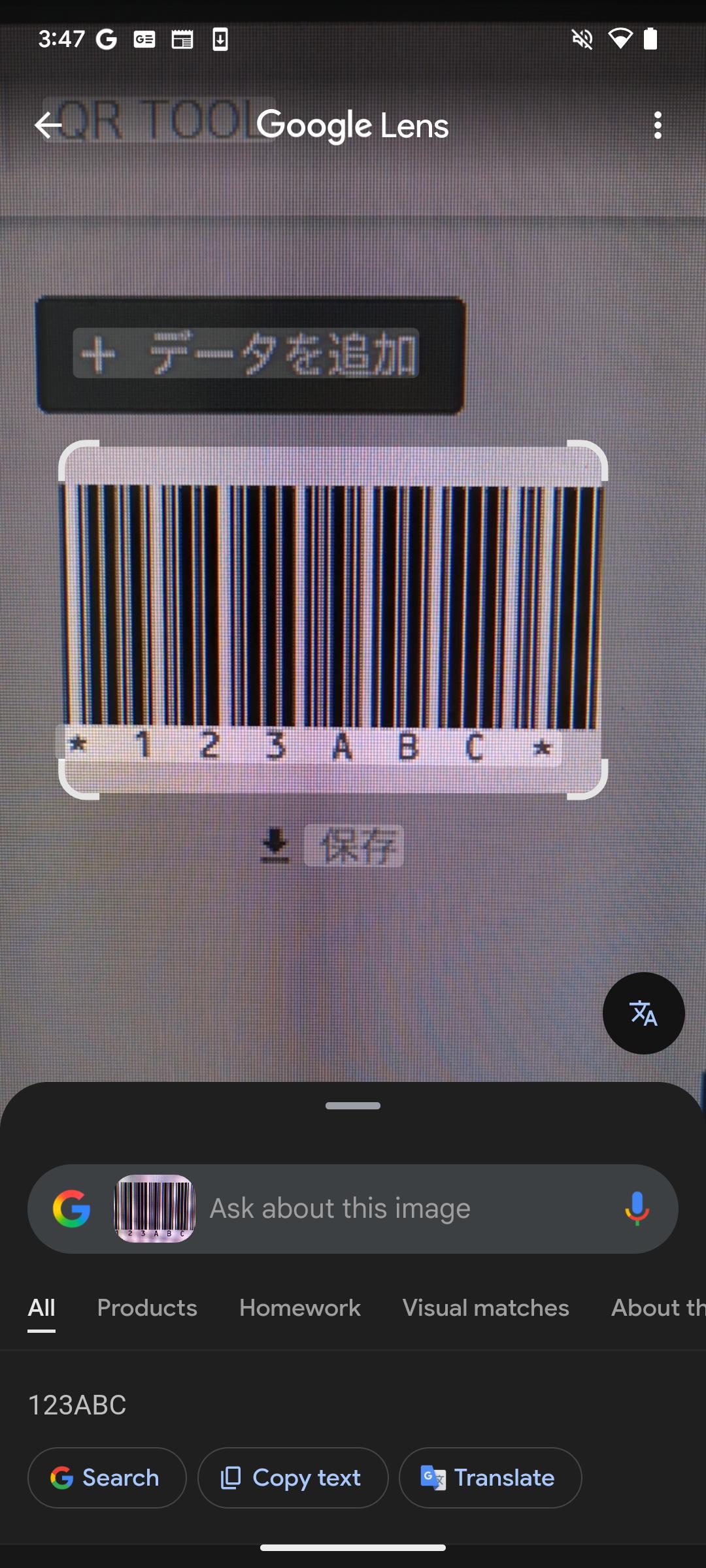 Googleレンズでバーコードを読み取った画面