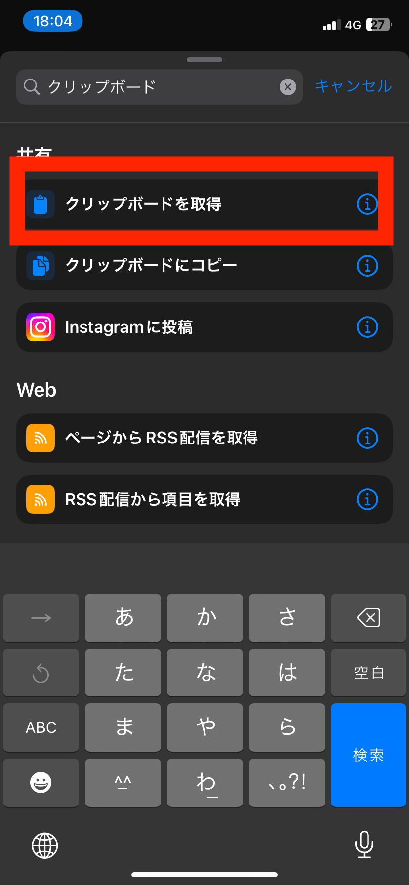 クリップボードを取得