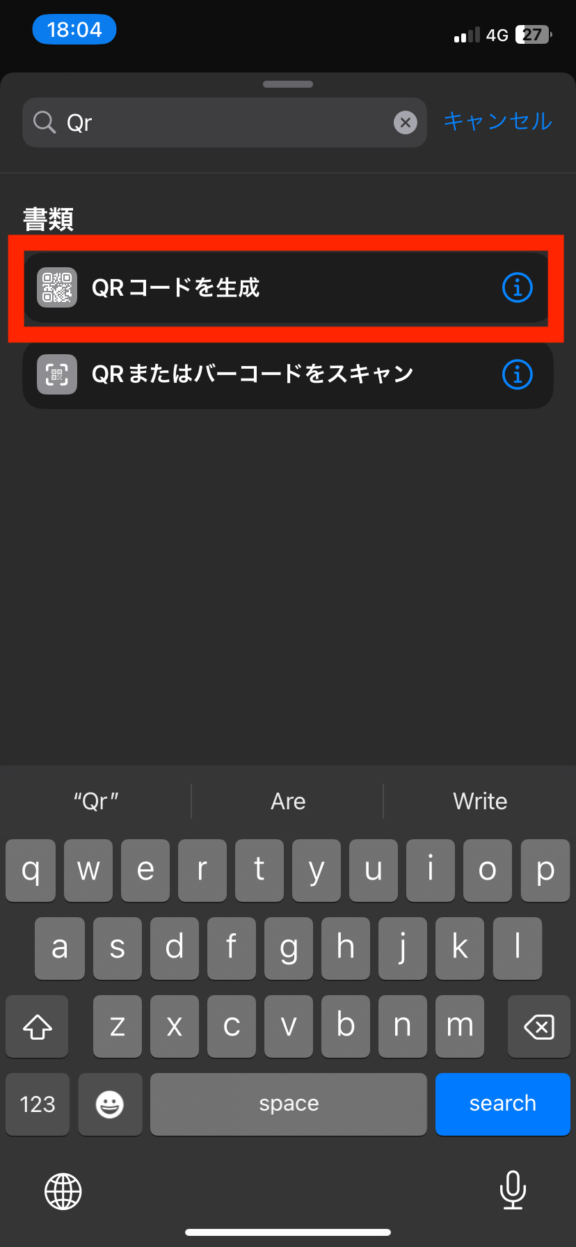QRコード作成アクション