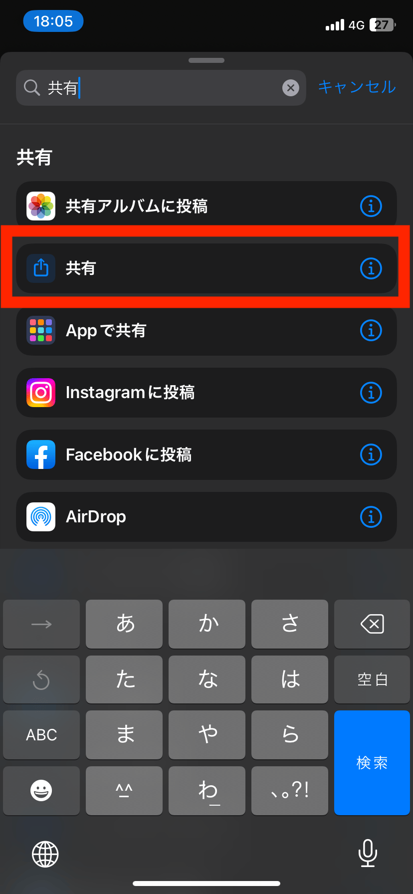共有アクション