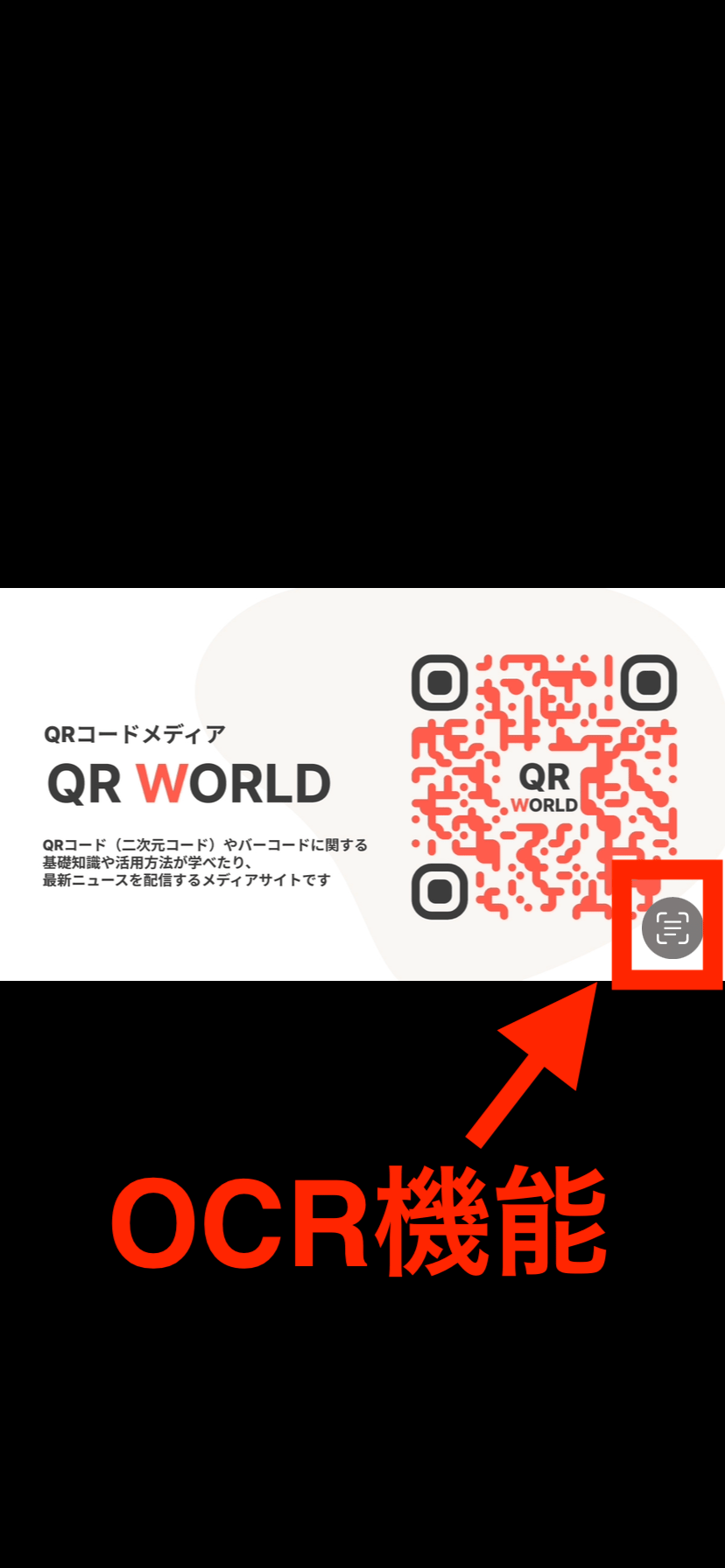テキスト認識表示アイコン位置