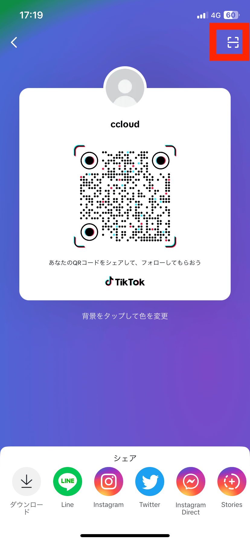 カメラを起動する画面