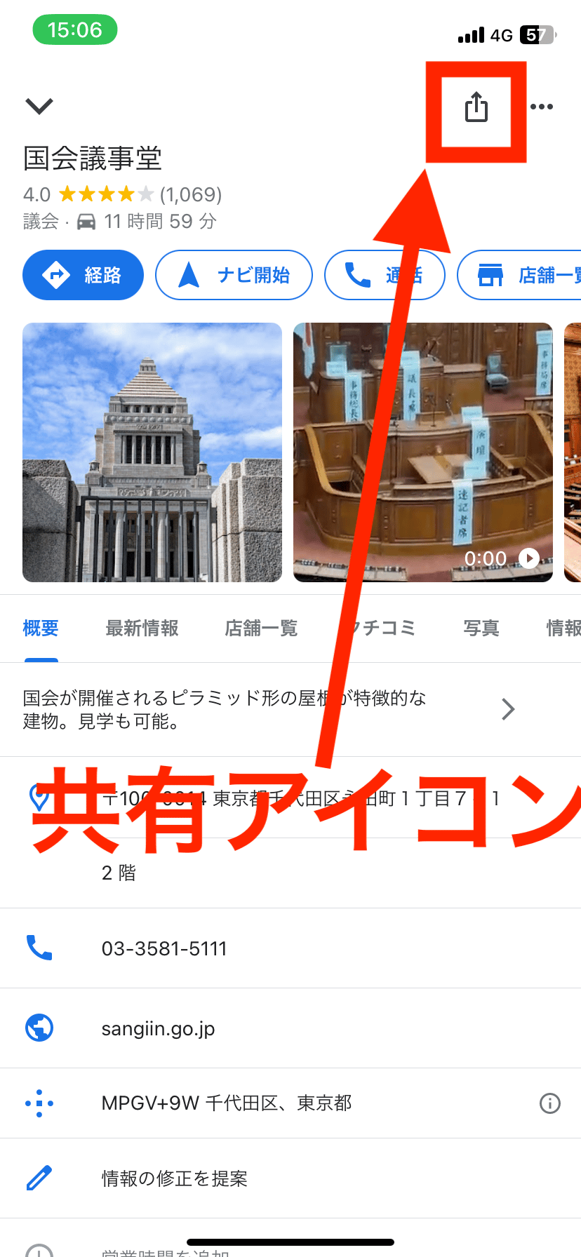 共有アイコン位置