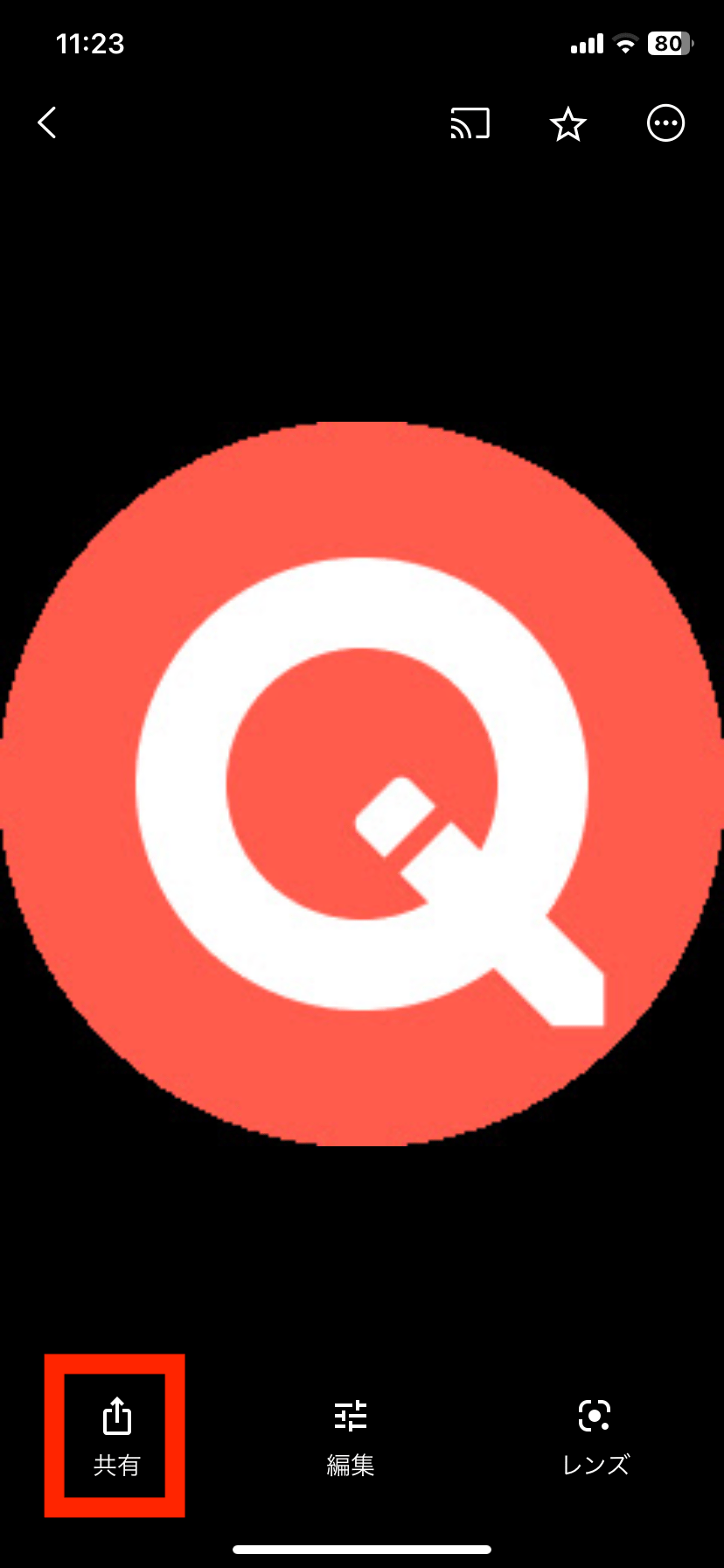 アップロード>共有