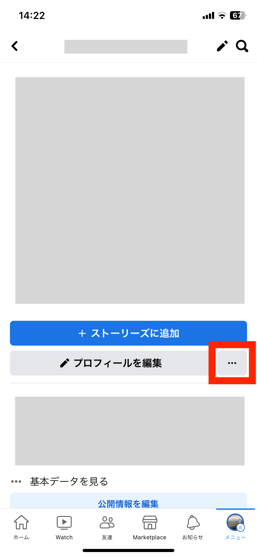 2025年版】FacebookのQRコードの出し方・作成方法・読み取り方法 | QR WORLD