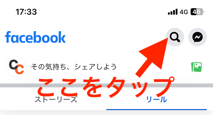 虫眼鏡アイコン位置