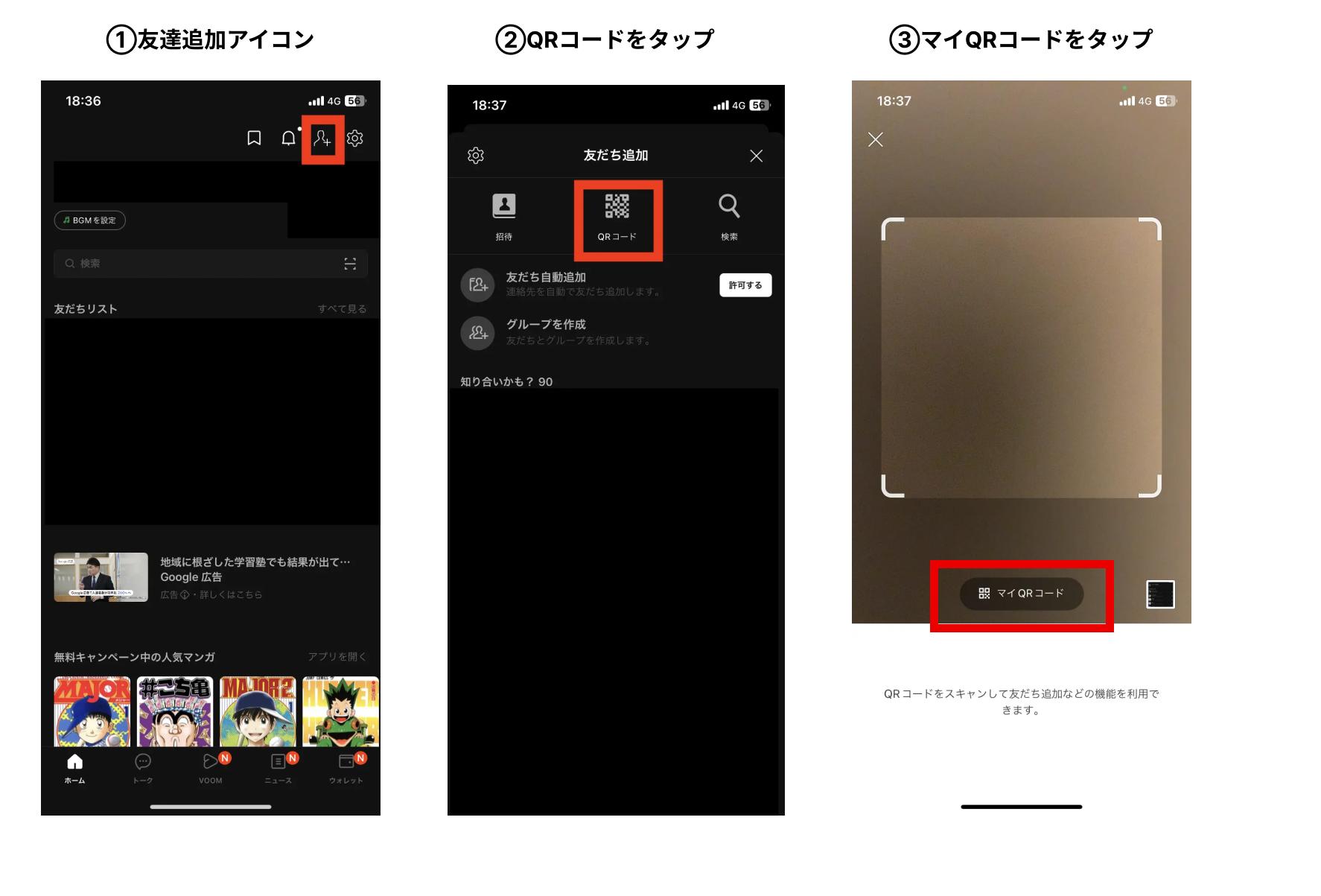 LINEのQRコードを名刺に載せる手順・注意点を解説 | QR WORLD
