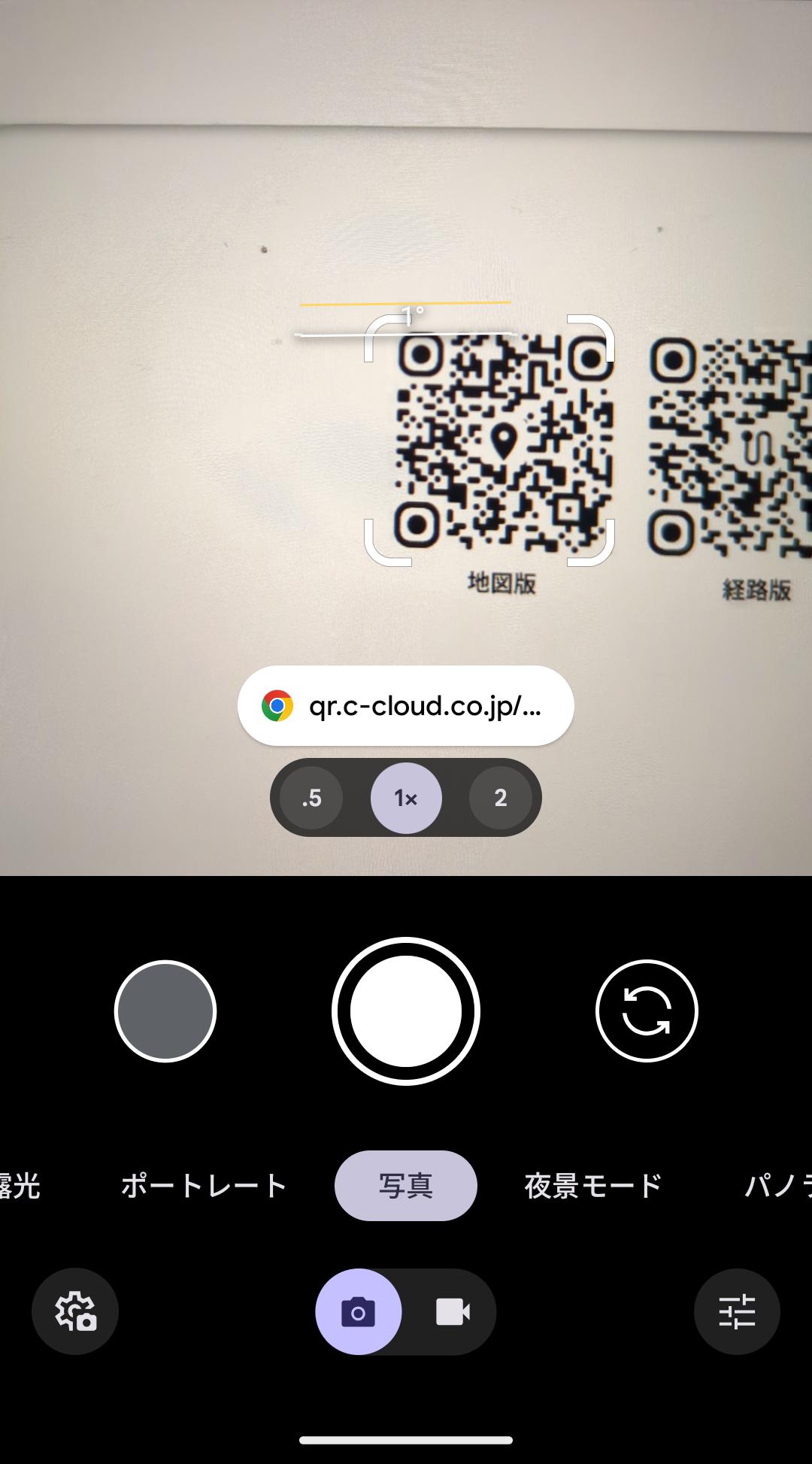 標準カメラでQRコード読み取りに成功した画面