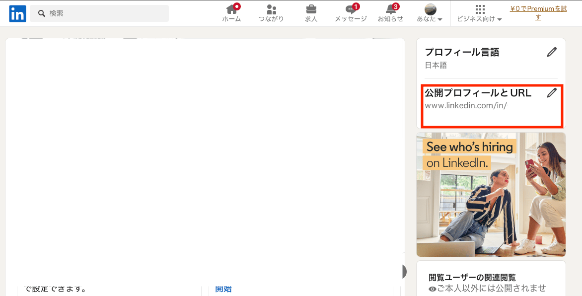 URLは変更可能です