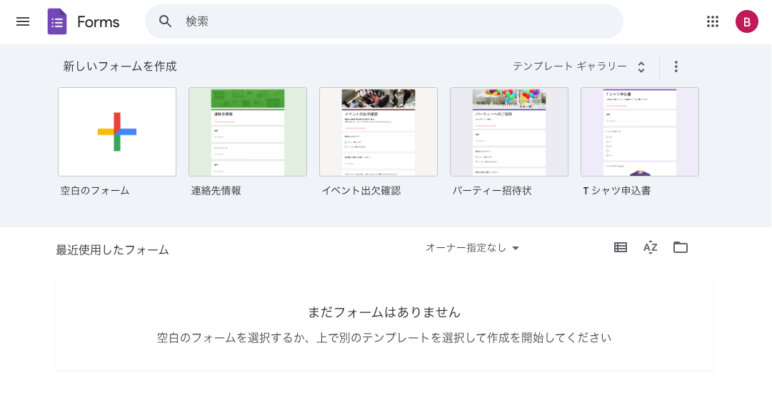 Googleフォームの新規作成画面