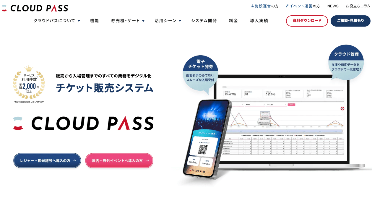 CLOUD PASSのスクリーンショット