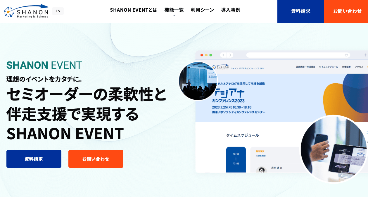SHANONのスクリーンショット