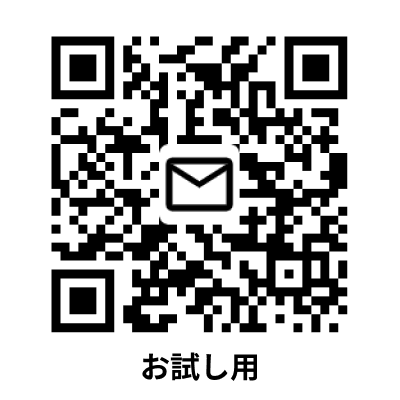 メール送信用QRコードの見た目