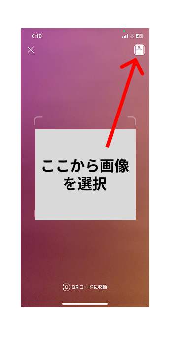 画像からQRコードを読み取り