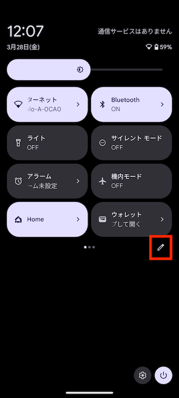 Google Pixelショートカットをさらにもう一度スワイプした画面