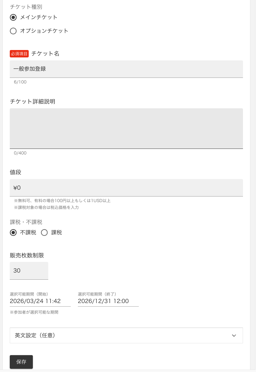 メインメニュー設定