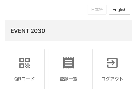 実際のマイページの画面