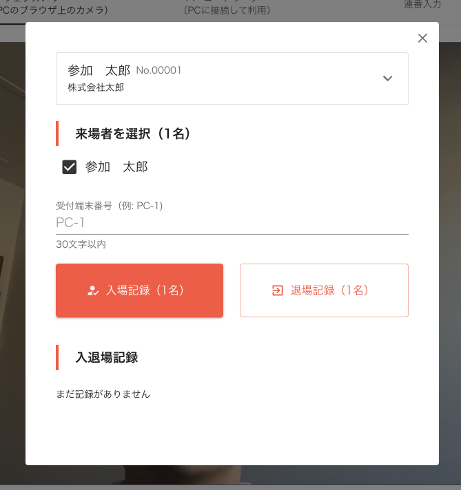 プレビューモード